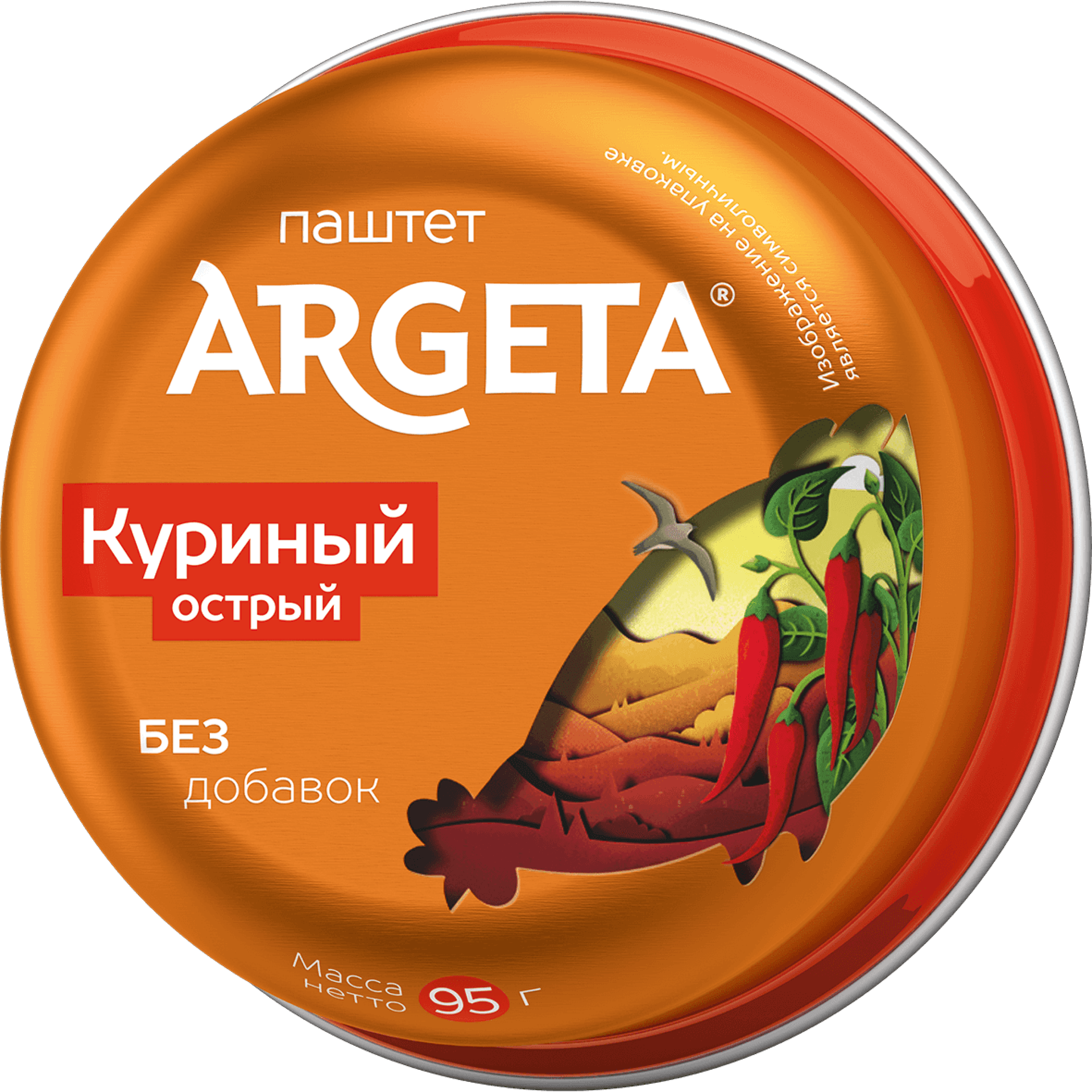 Куриный Острый